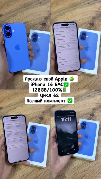Айфон Apple iPhone 16 EAC