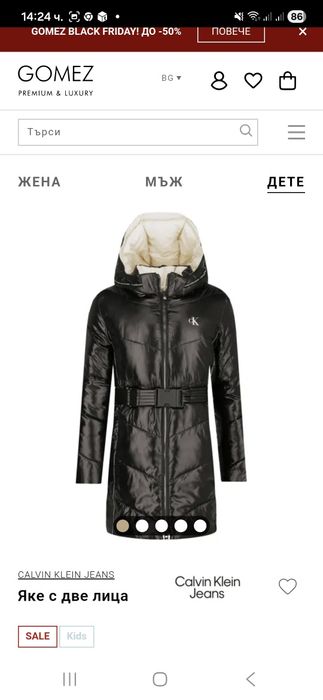 Дамско яке Calvin Klеin XS не различимо от ново