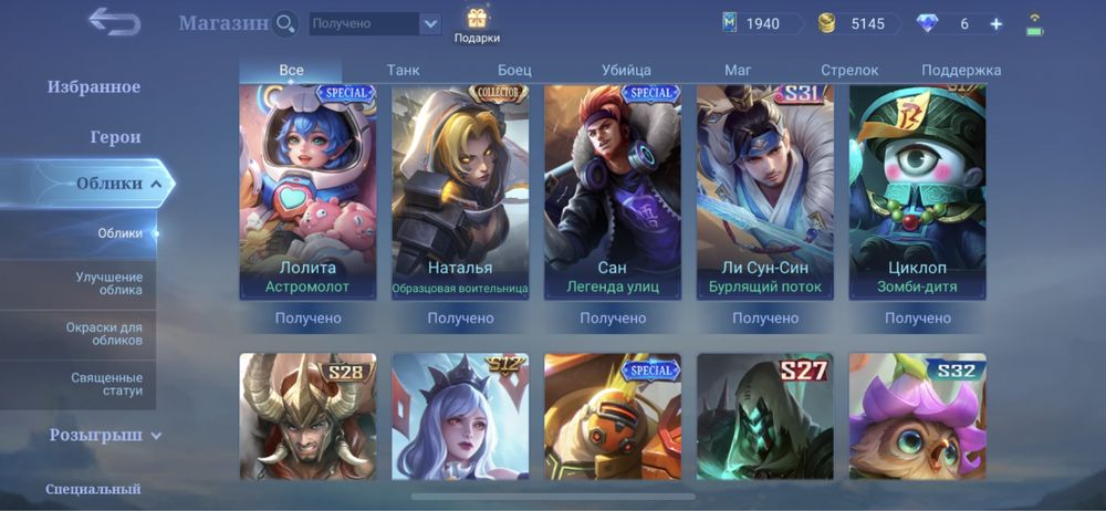 Аккаунт в игре Mlbb