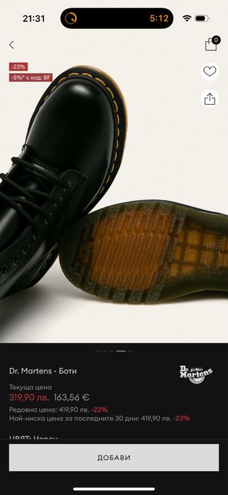 Dr Martens Боти 38 р-р естествена кожа