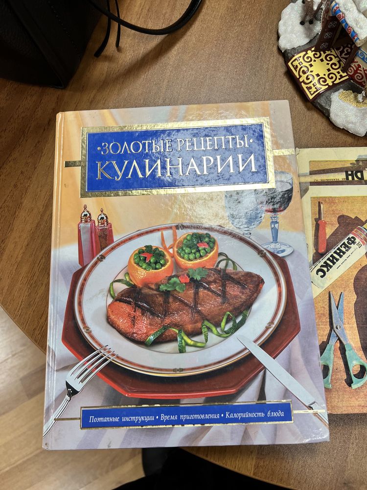 Книги по кулинарии