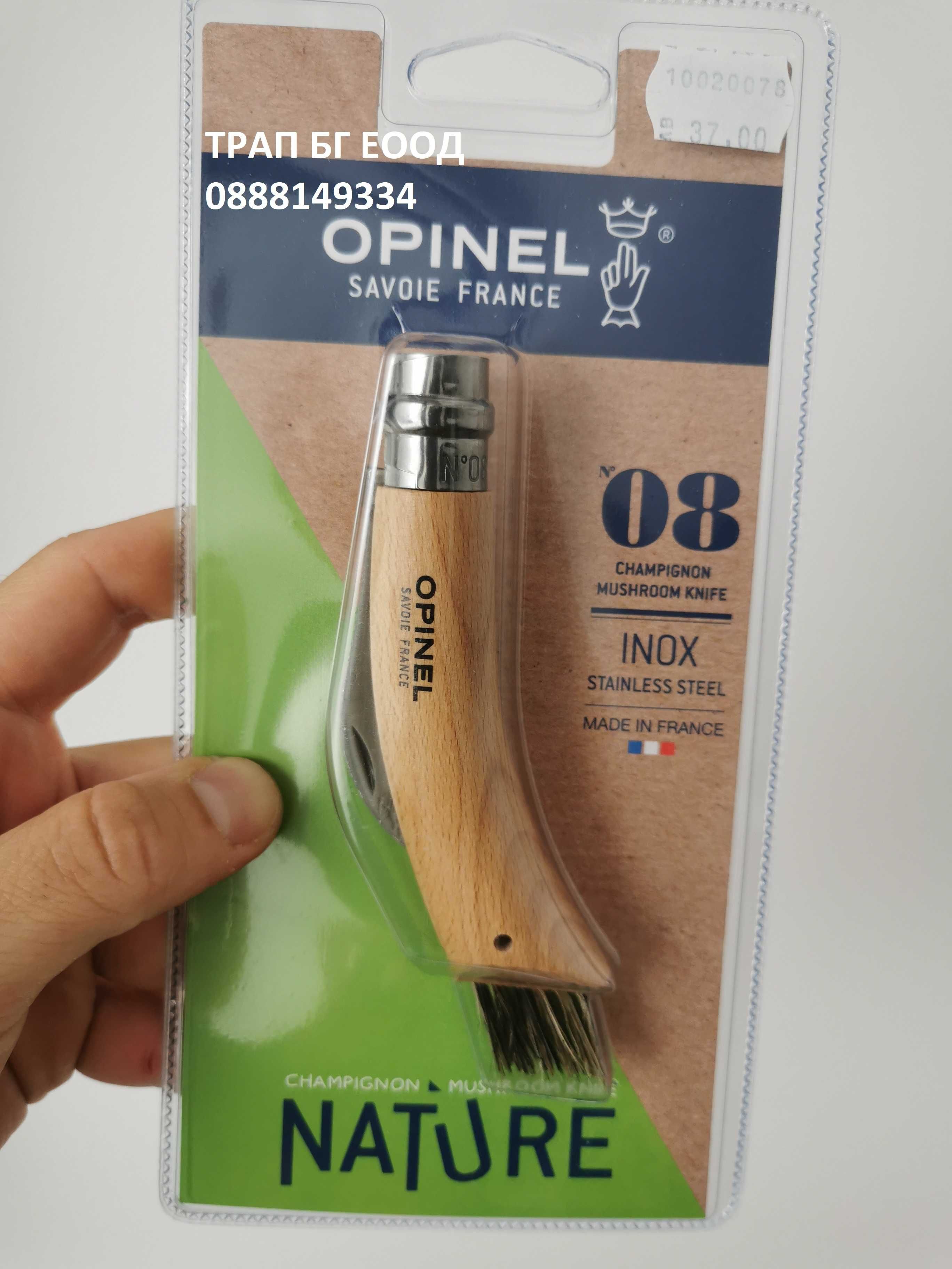 OPINEL нож за гъби ОПИНЕЛ N°08 Mushroom Сгъваем нож гъбари гъбарски