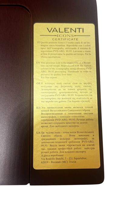 Икона Богородица и младенец сребърно фолио върху дърво