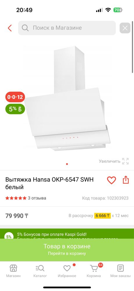 Продается вытяжка hansa