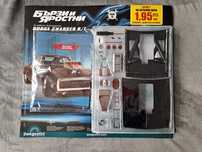 Dodge Charger количка Бързи и яростни първи брой