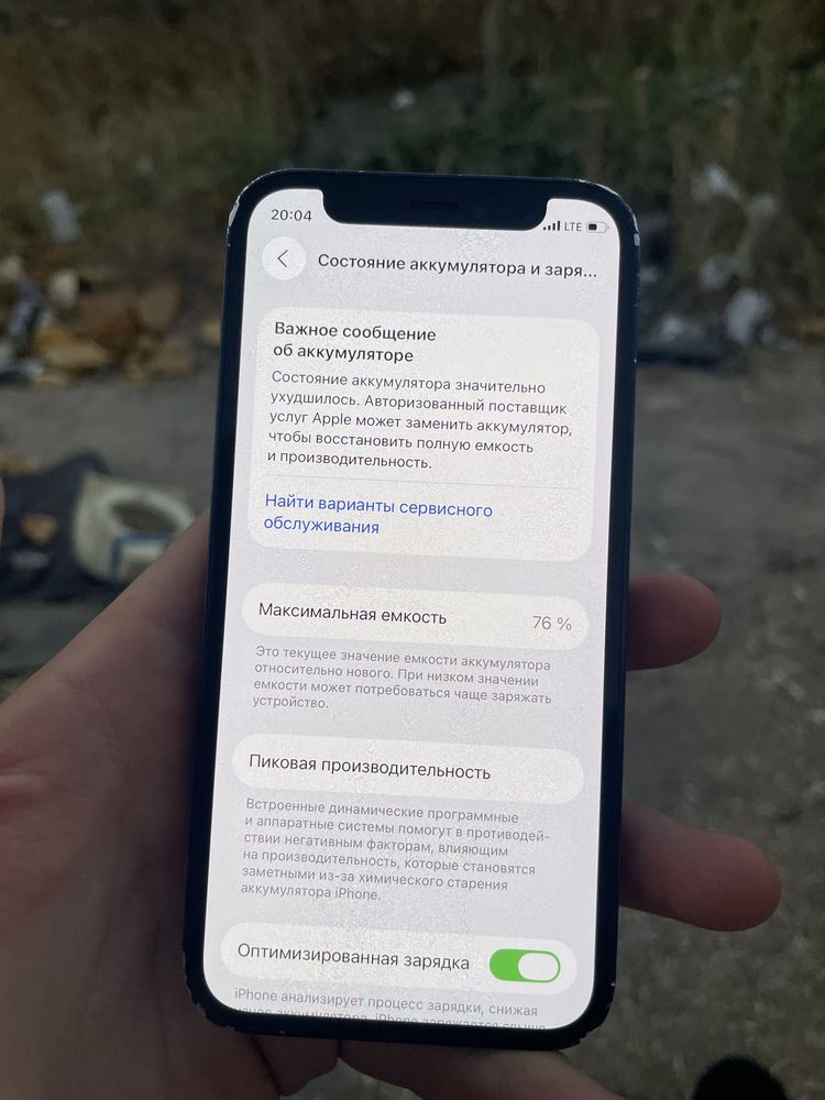 Iphone 12 mini srochni
