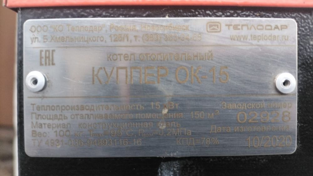 Продам котел длительного горения , в использовании был несколько лет