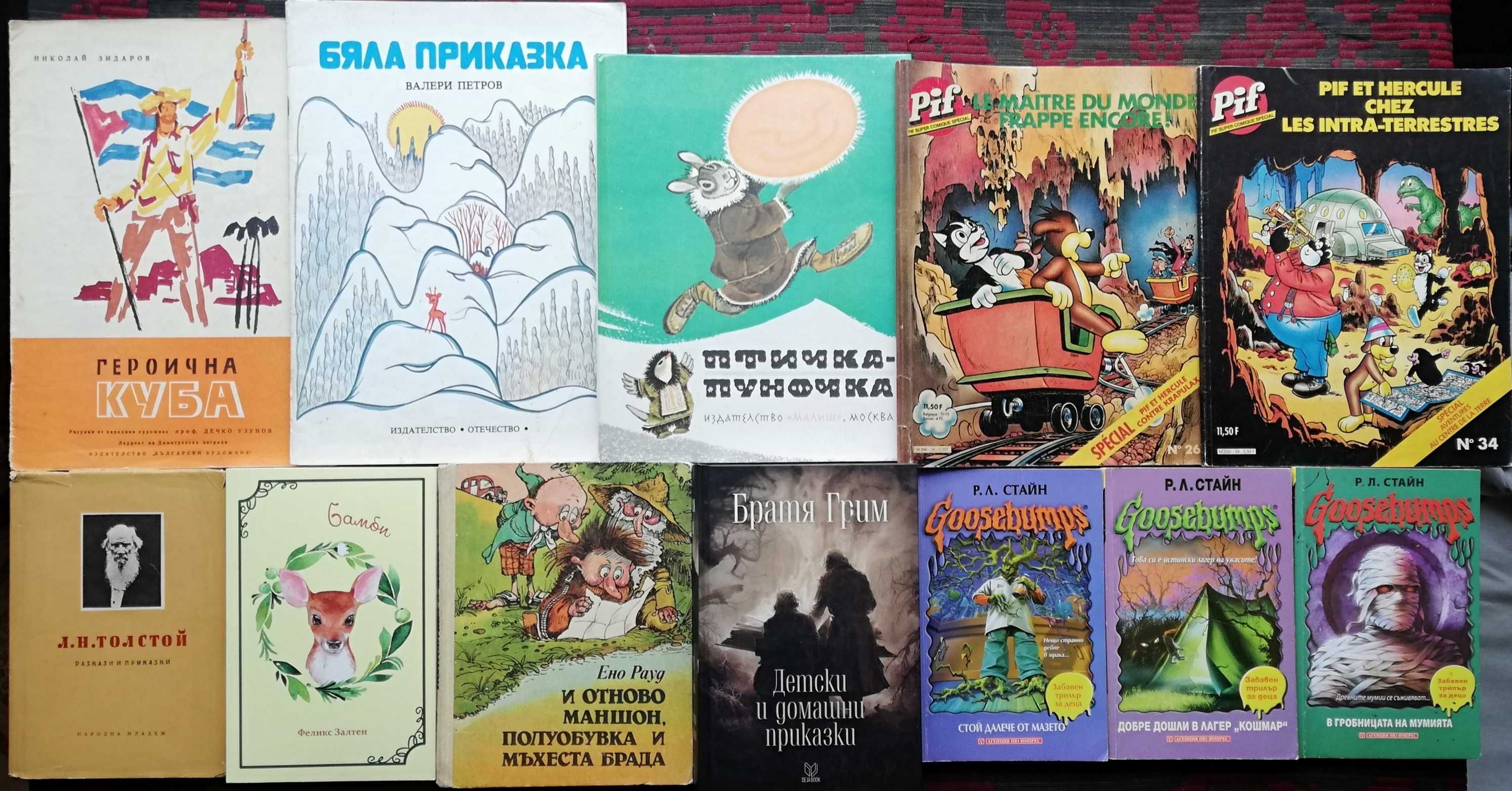 Детски и Юношески книги - Антикварни и по нови