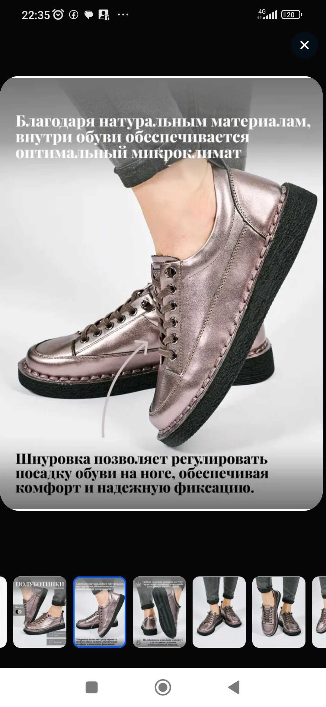 Полуботинки Madella