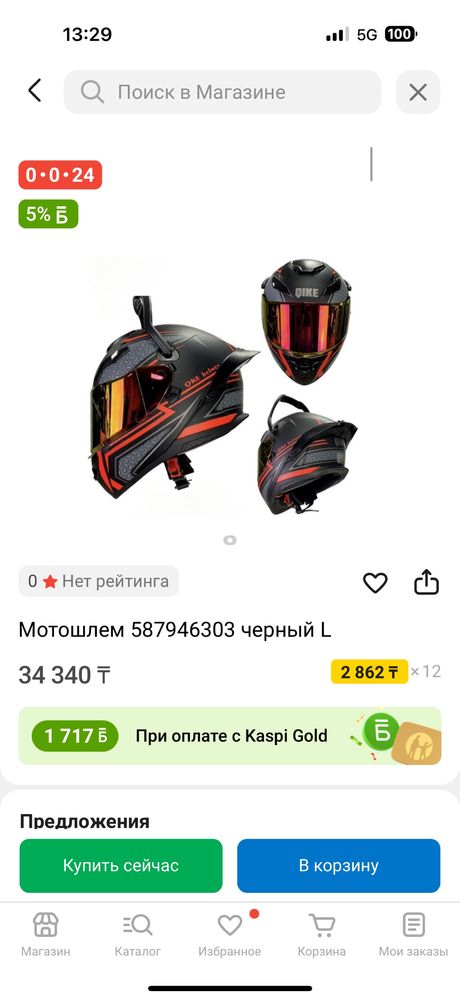 Мотошлем продам с гарнеткрой