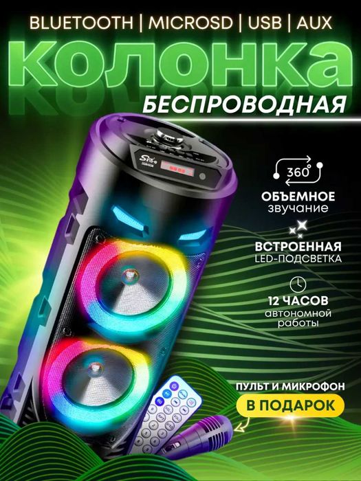 Simsiz Kalonka Super Bass