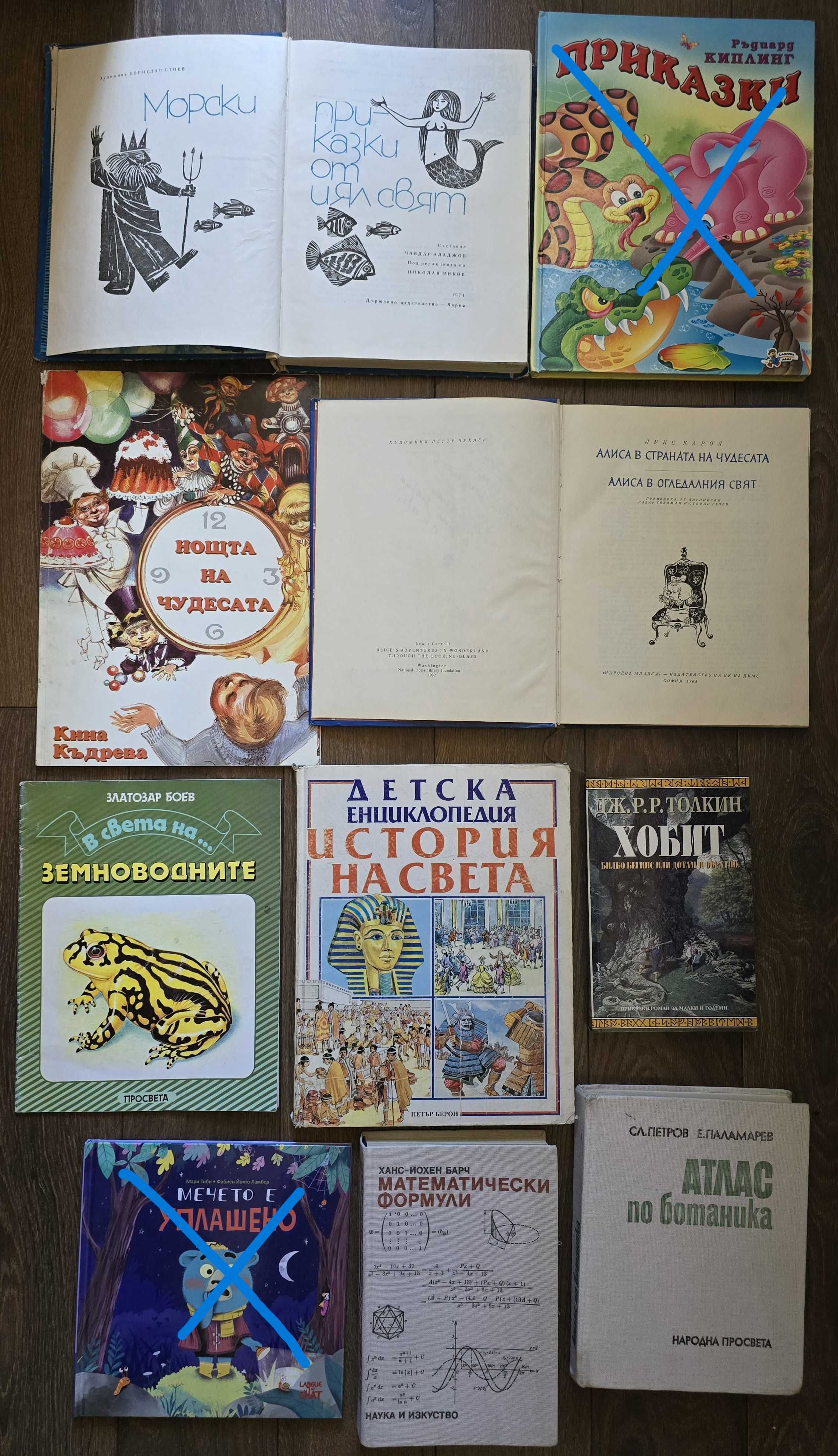 Детски книжки в отлично и много добро състояние