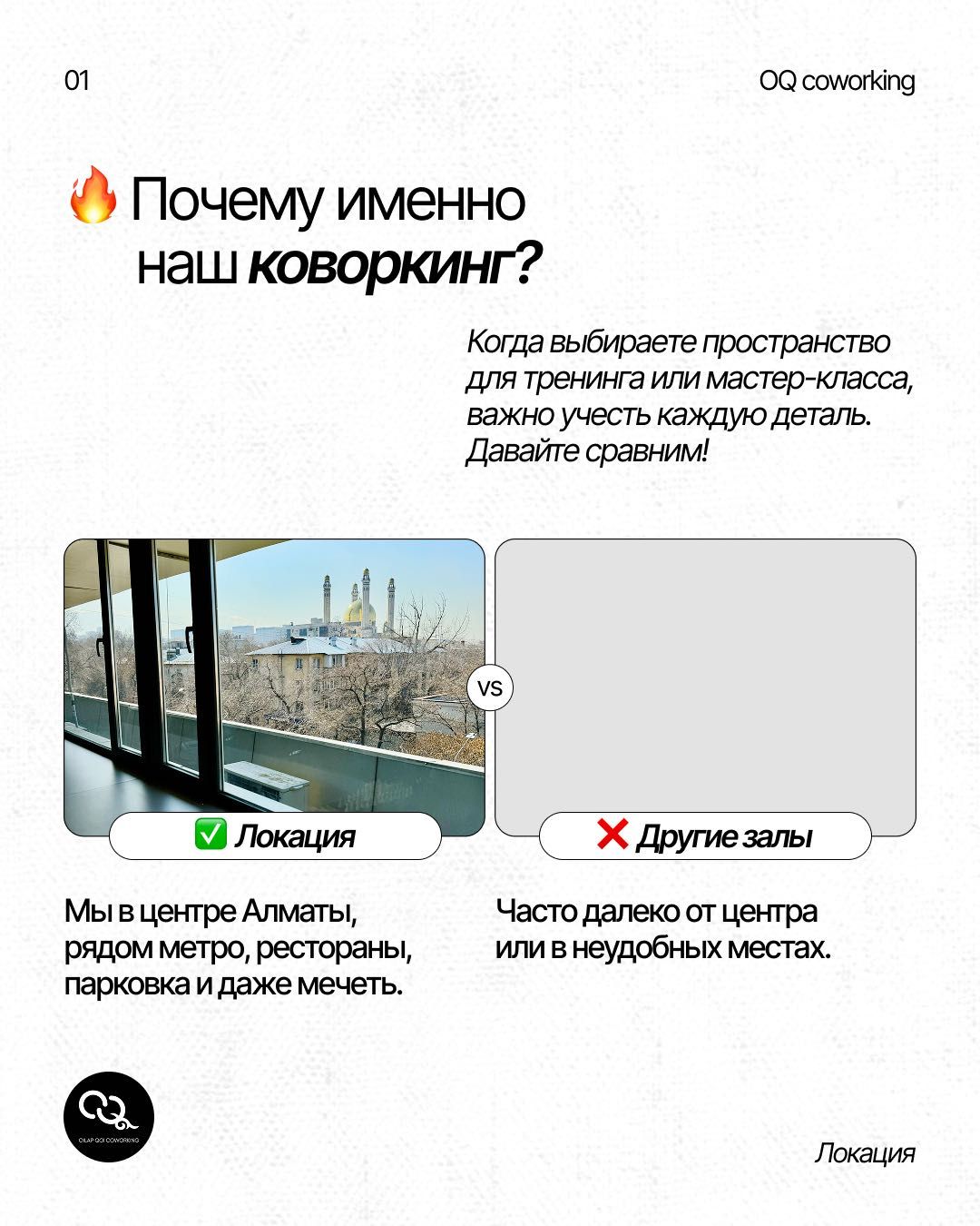 Лучший зал для мастер-классов и тренингов – аренда в Алматы!