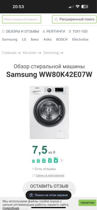 Стиральная машина самсунг