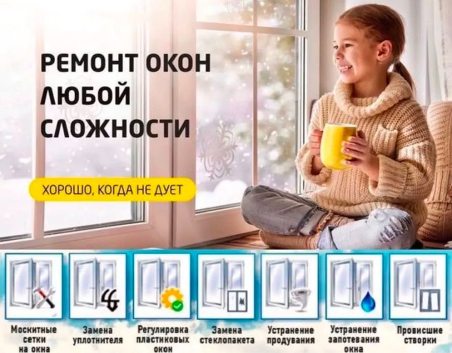 Сервис окон