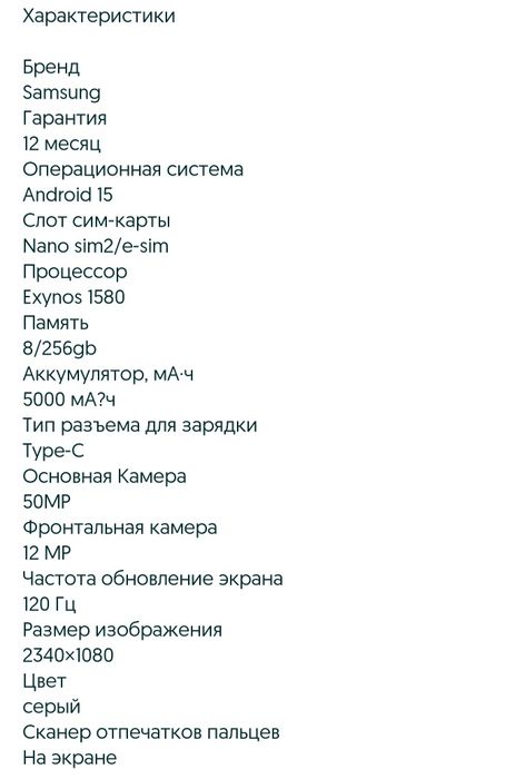 A56 5G samsung 8/128