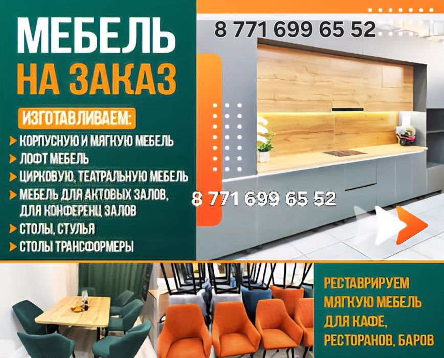 Мебель на заказ Услуги Мебельщика, Сборка мебели, Сборщики, Реставрац