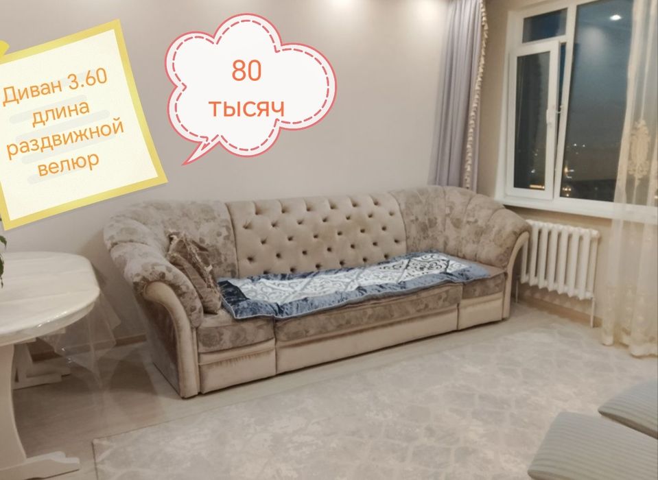 Два дивана по 80 тысяч раздвигаеться оба
