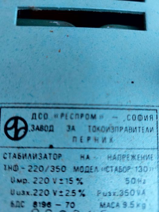 Стабилизатор на напрежение 220V