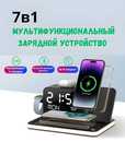 Беспроводная зарядка (38 watt) 7 в 1, зарядка на телефоны