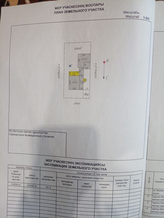 Продам дом в Соц.городе