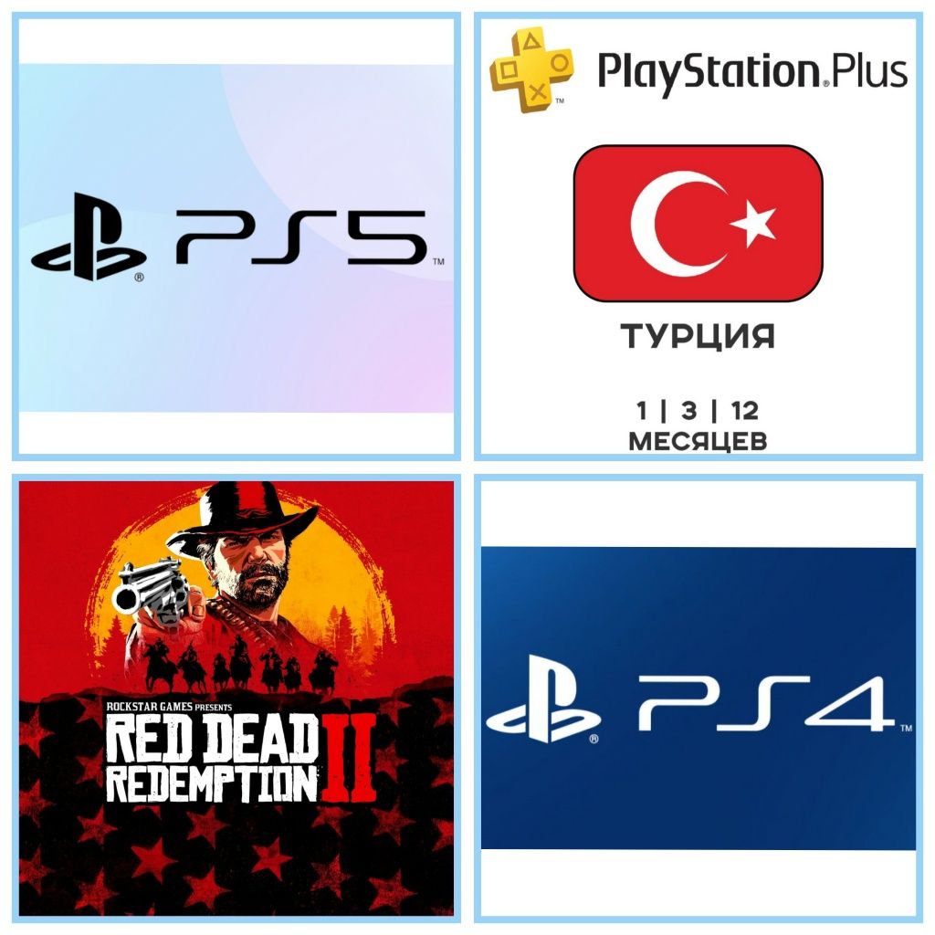 Загрузка Закачка игр PS4 PS5 ПК Игры Пополнение Подписка PSN PS Store