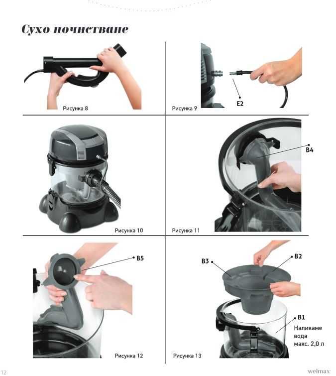 Welmax Security clean + Приставка за тупане Turbo power brush