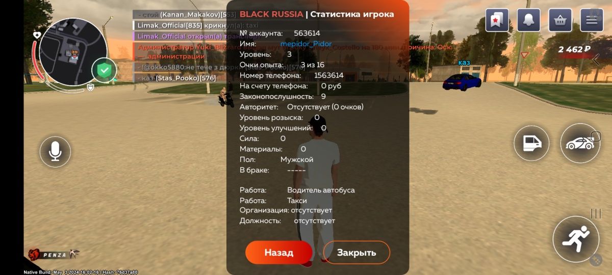 аккаунт на Black Russia 3 уровень