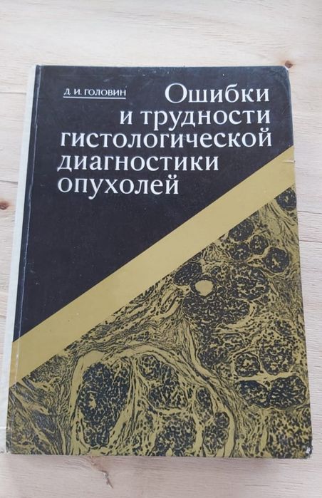 Медицинская литература