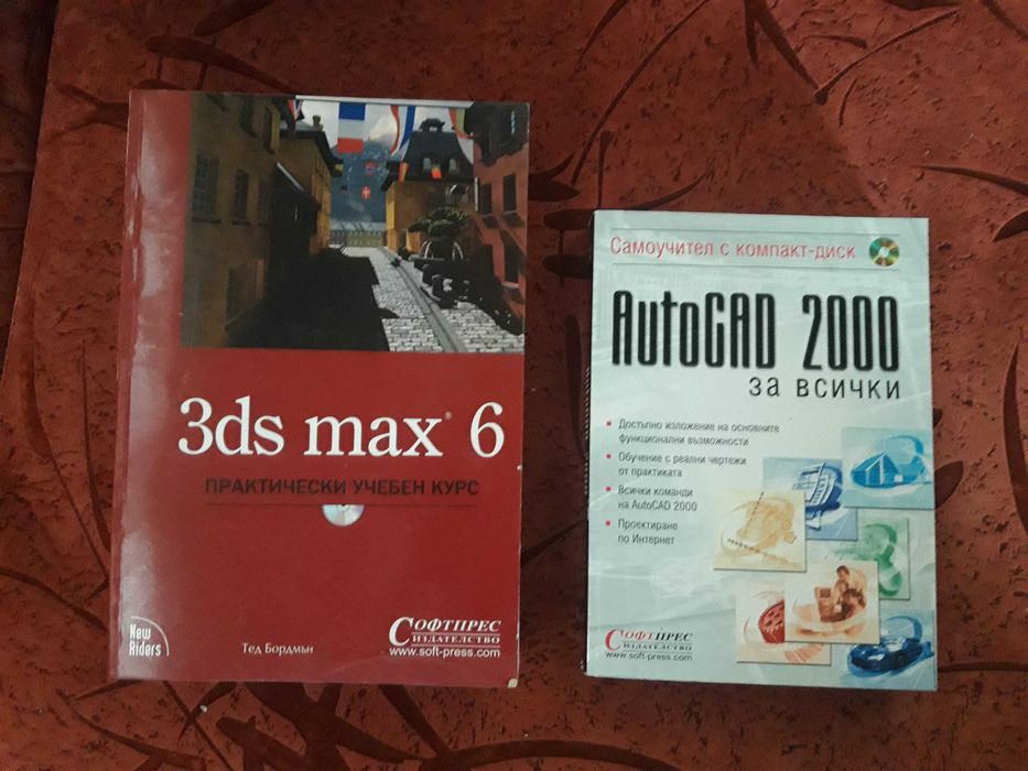 Продавам НОВИ книги, СПЕЦИАЛИЗИРАНА литература, 2 броя