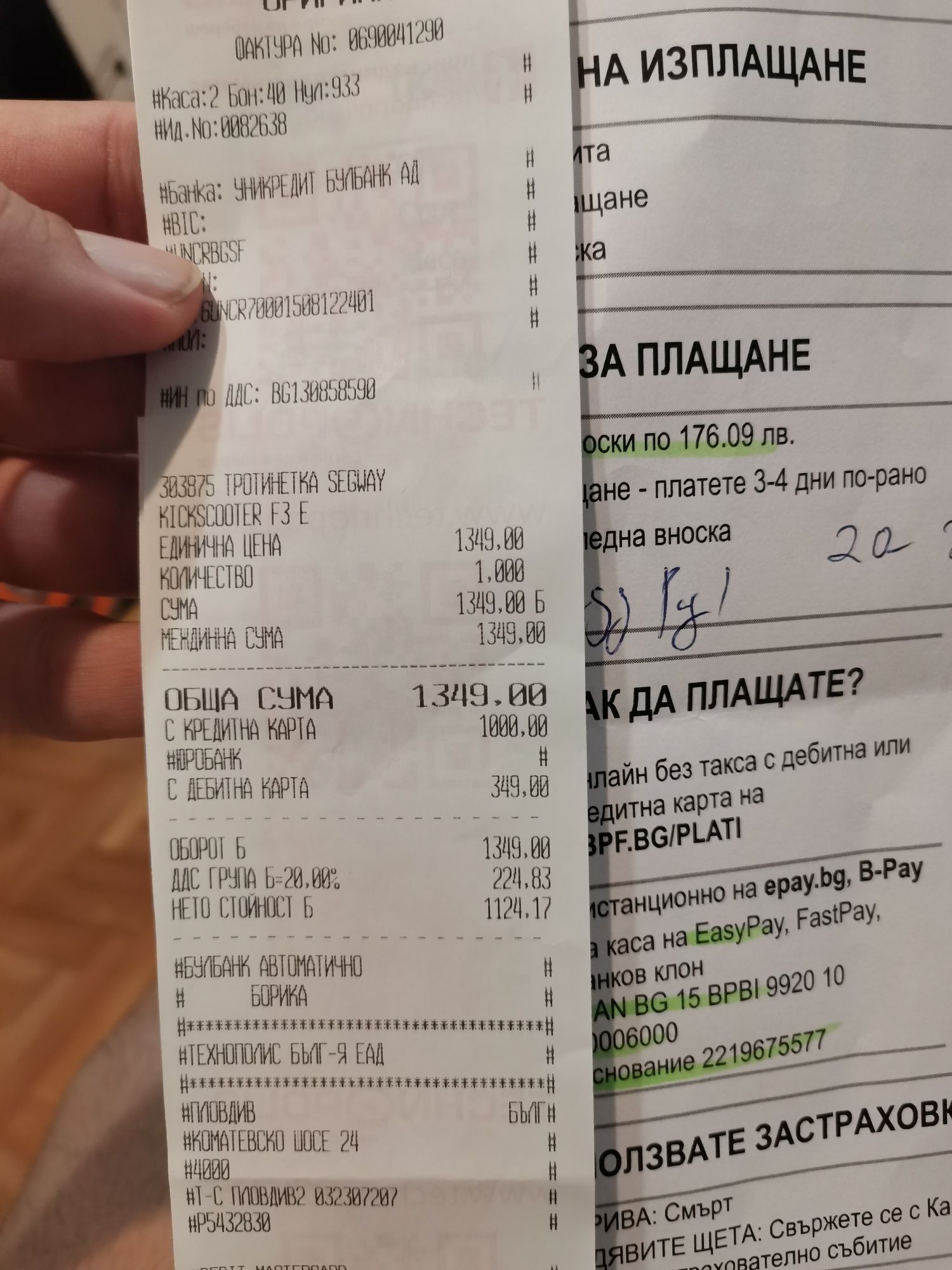 Тротинетка сегуей