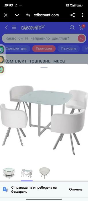 16 Трапезни столове