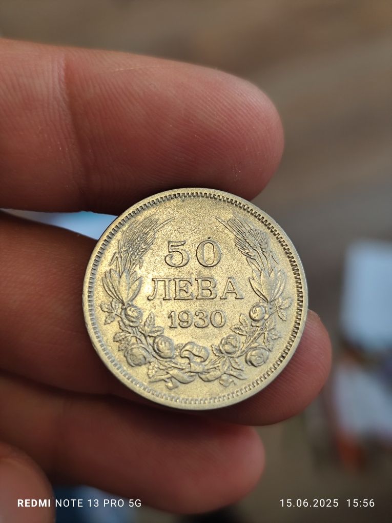 50 лева 1930г, 1934 г Сребърни монети
