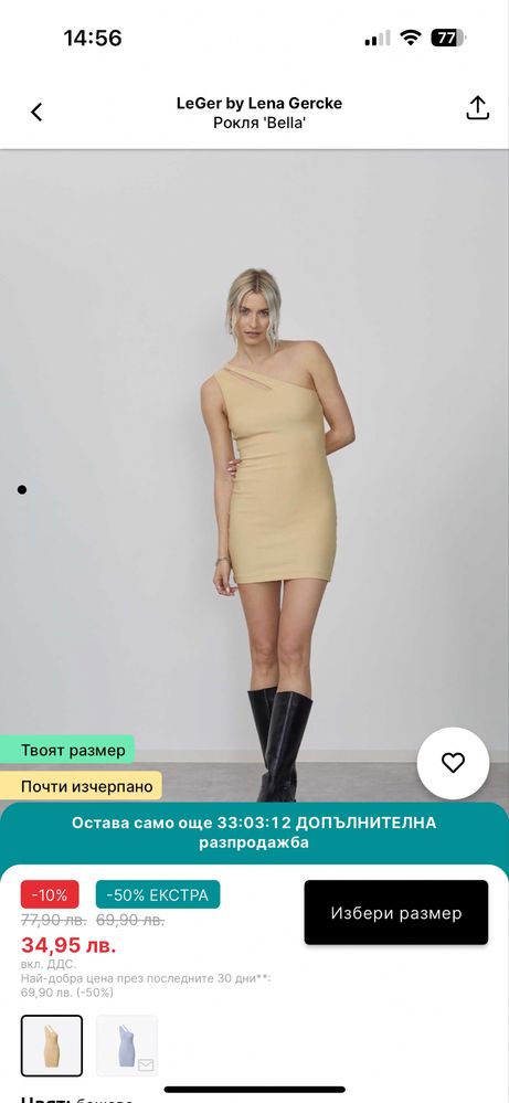 Рокля LeGer by Lena Gercke