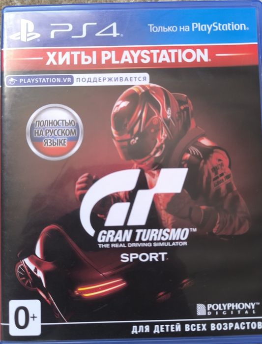 Диск для playstation 4