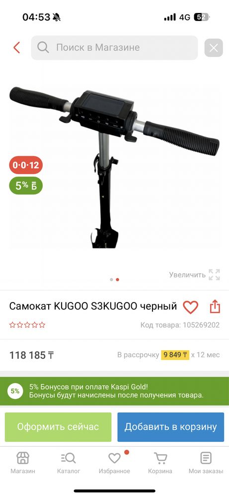 Продам электросамокат