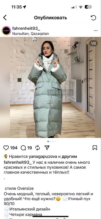 Продам пуховик , гусинный пух