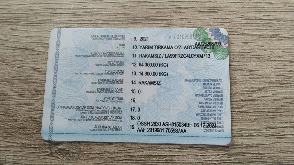 Тягачь полуприцеп 50 м3 2021 года