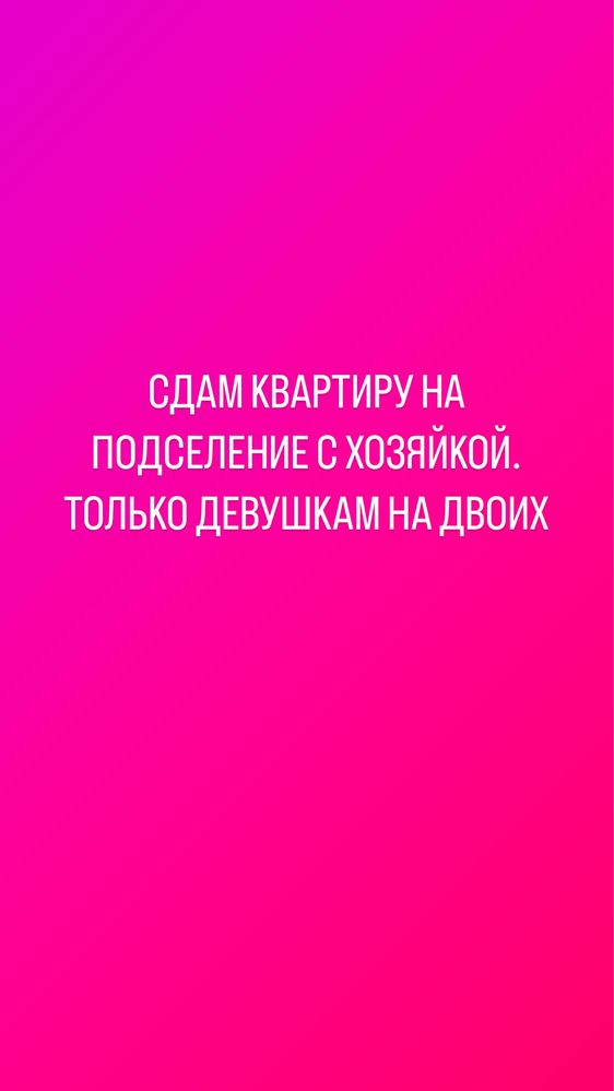 сдам квартиру
