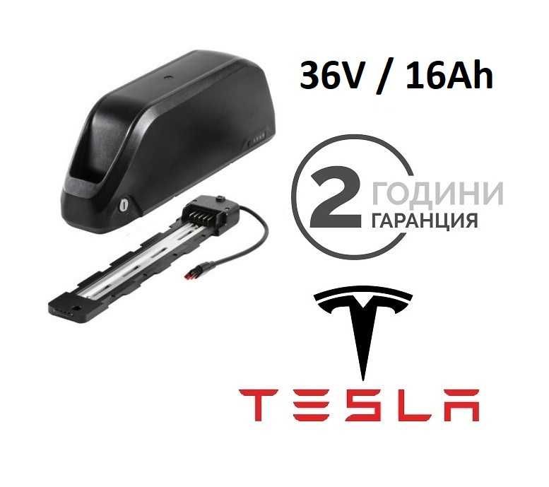 ПРОМО ЦЕНА!Батерия за електрически велосипед 36V-42V/16A TESLA CELLS