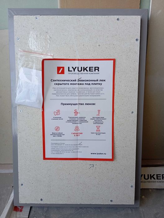 Люк под плитку , производство Lyuker