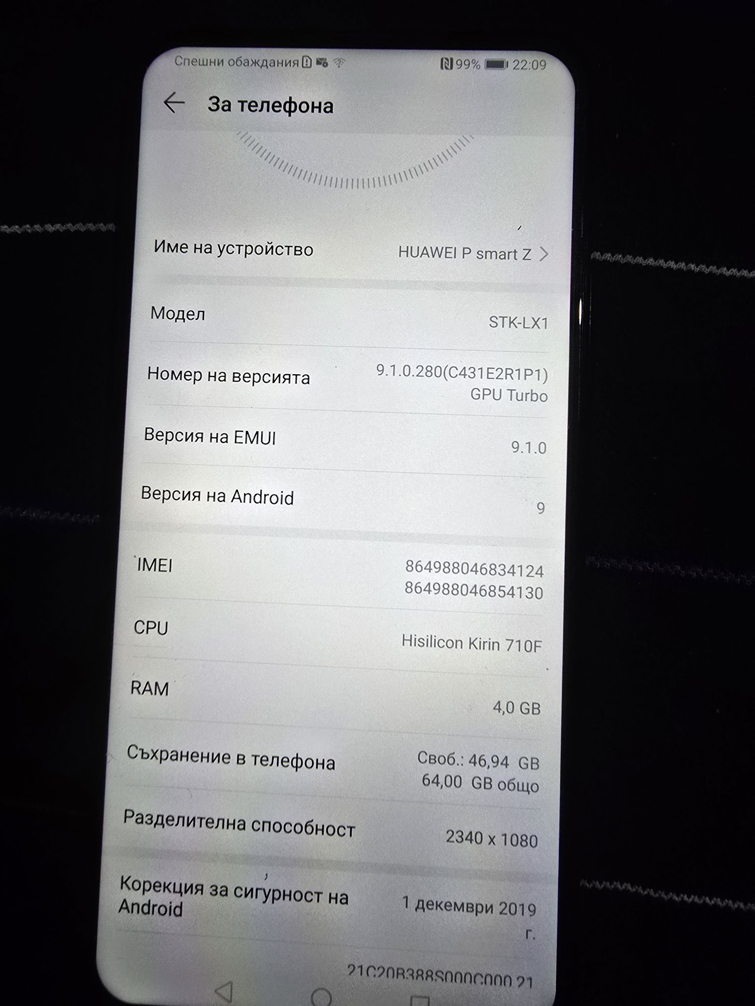 Хуавей п смарт зет