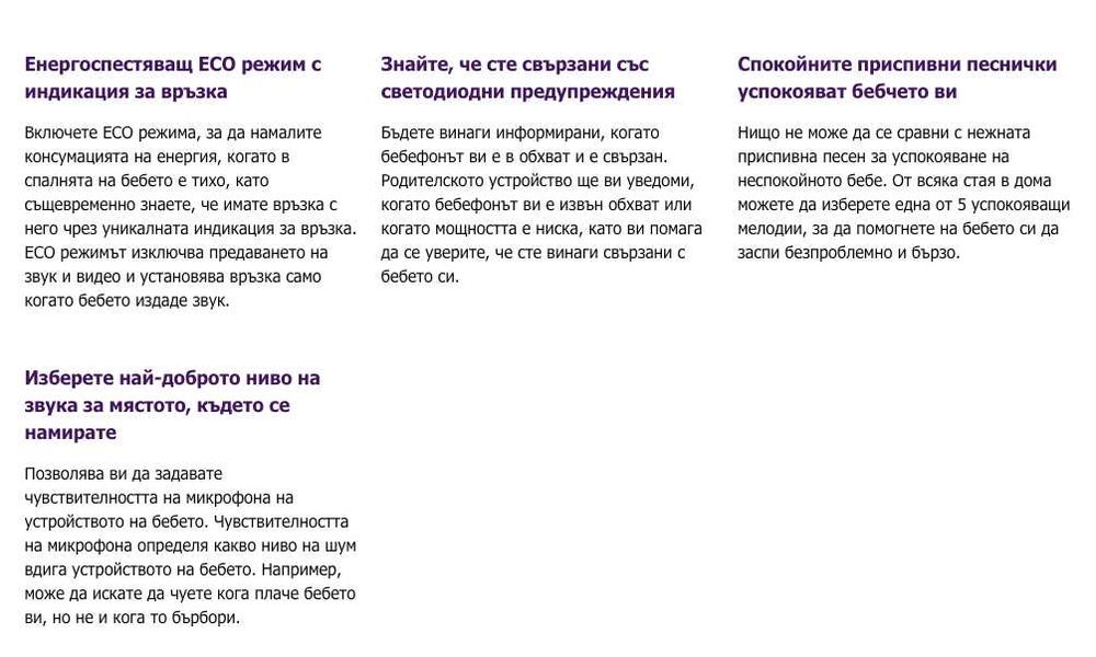 Philips Avent Baby monitor Цифров видео бебефон SCD831