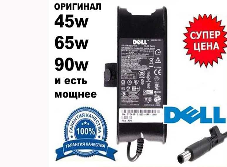 для DELL и другие блоки питания на планшеты ноутбуки нетбуки мониторы