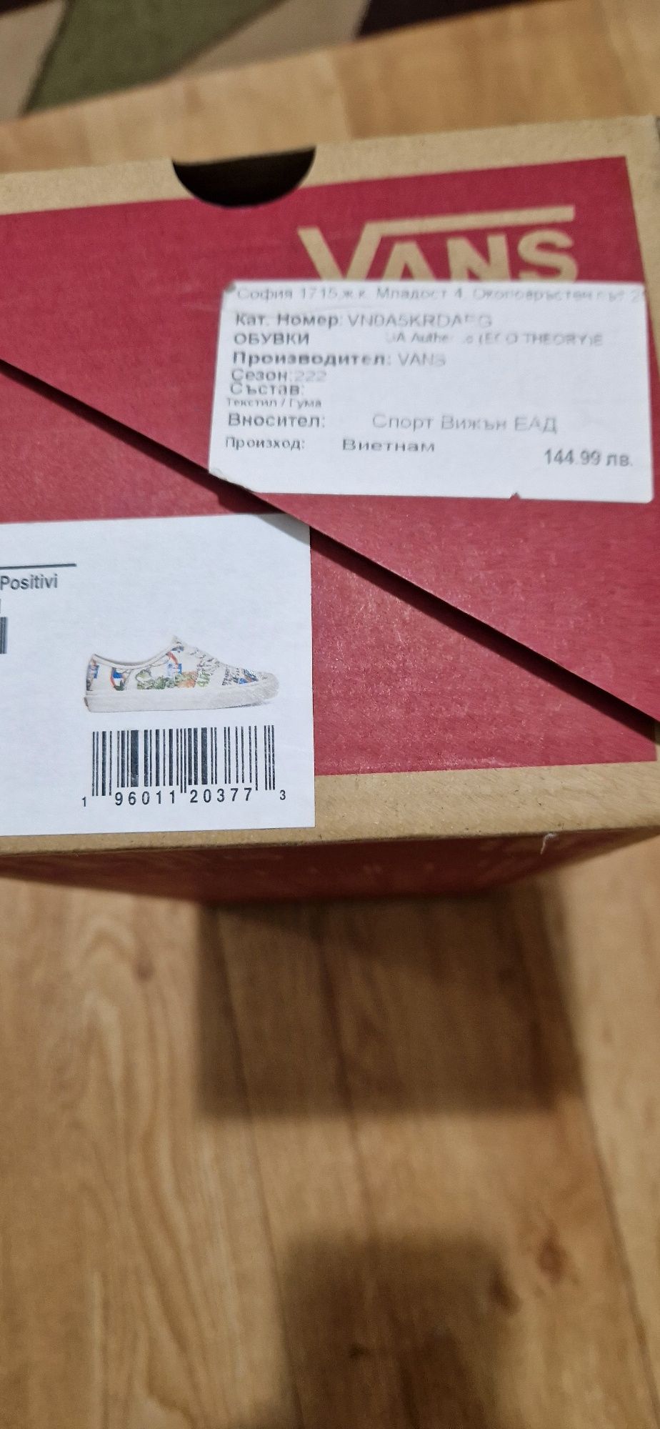 VANS уникални оригинални кецове