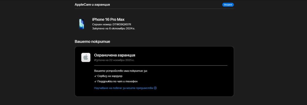 Apple iPhone 16 Pro Max 256GB