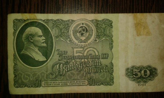 Bancnotă 50 de ruble din 1961