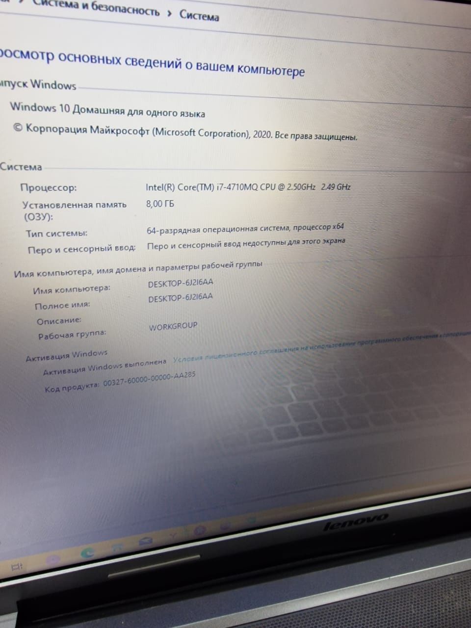 Продам шустрый надёжный ноутбук Lenovo core i7