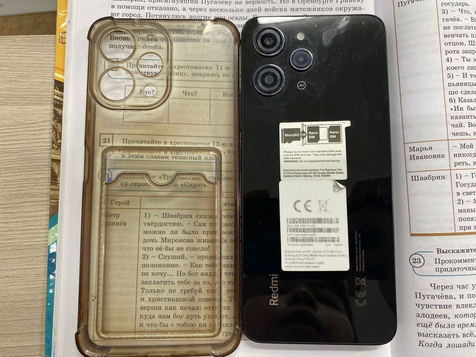 Редмм 12 сатылады