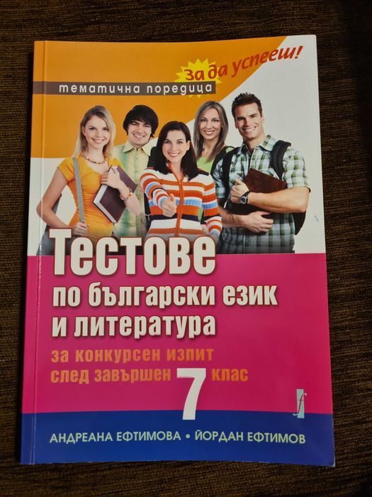 Учебници по различни предмети